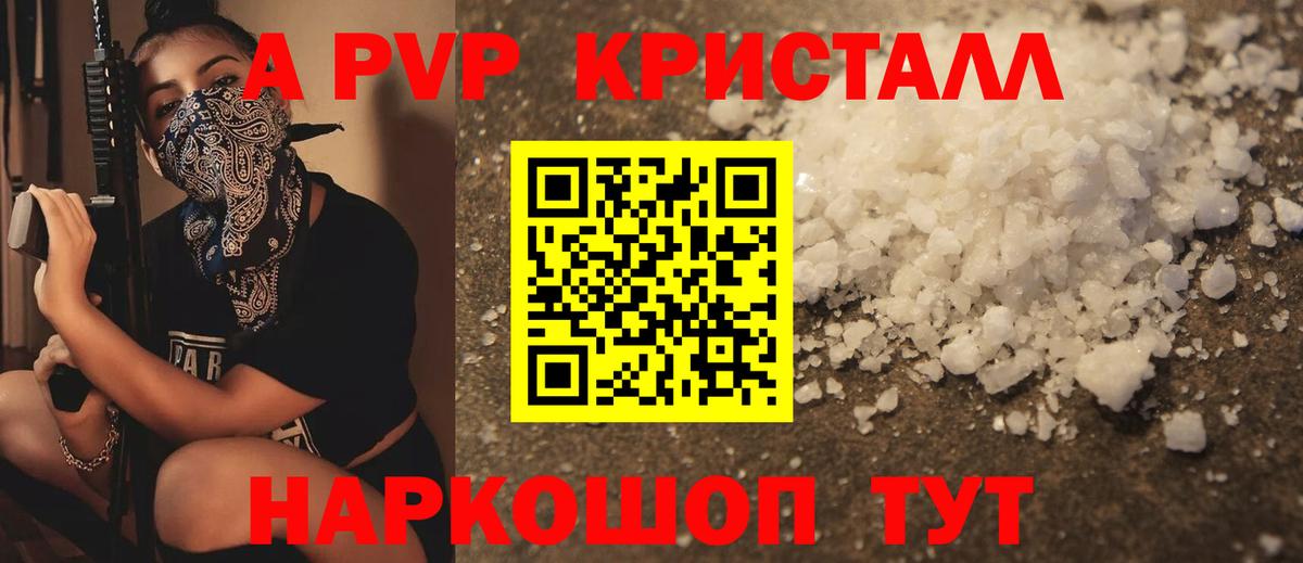 Alpha PVP СК КРИС  A-PVP крисы CK  Вход с VPN  Alpha PVP крисы CK  Камышлов 