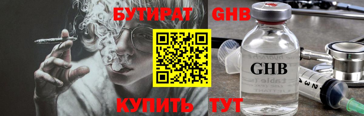 Бутират  Бутират Butirat  Вход с VPN  Камышлов 