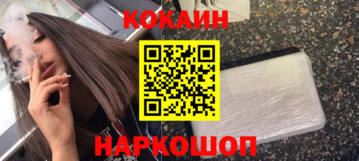 COCAIN 97% Камышлов