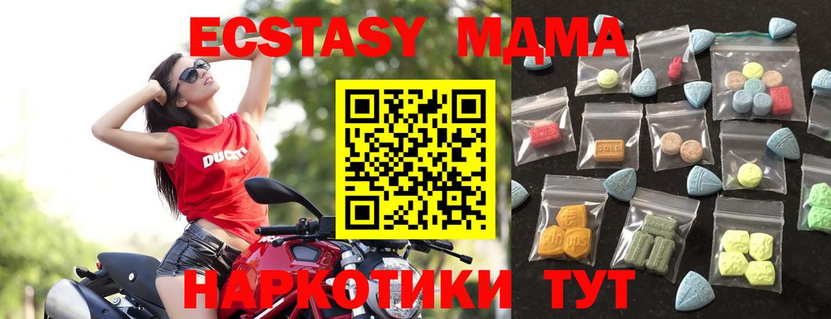 ЭКСТАЗИ Дубай  Вход с VPN  Камышлов  Экстази  ЭКСТАЗИ круглые 