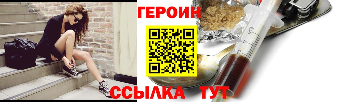 ГЕРОИН афганец Камышлов