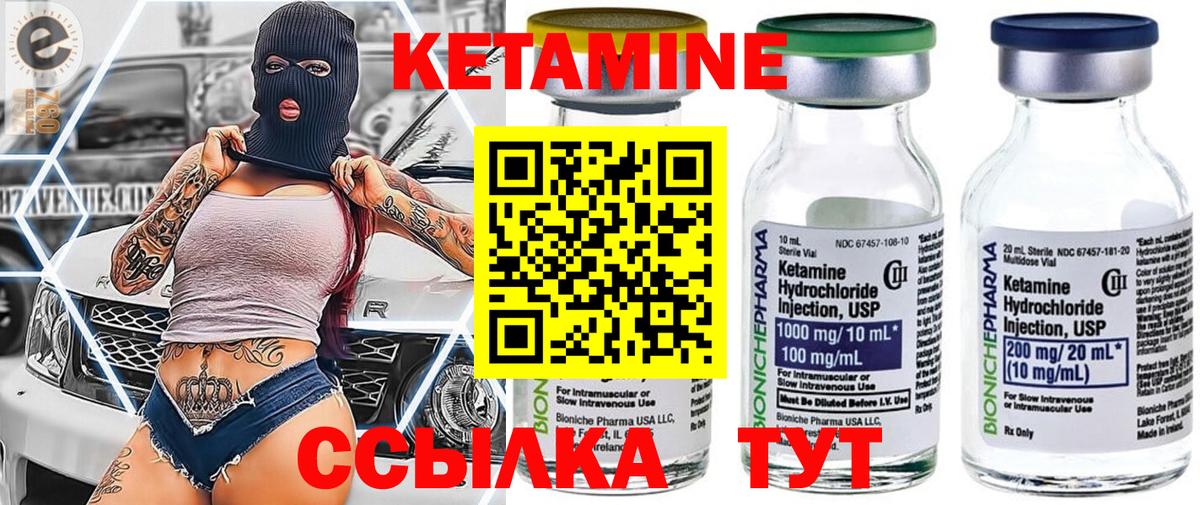 Камышлов  КЕТАМИН ketamine  Кетамин VHQ  дарк нет наркотические препараты  Вход с VPN 