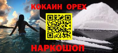 синтетический гашиш Краснодар
