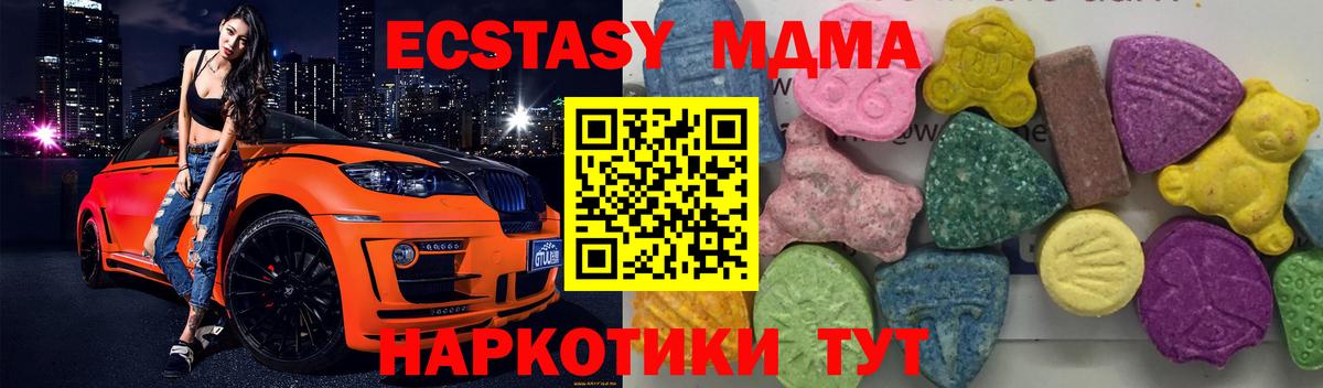 МДМА молли  Вход с VPN  Камышлов  МДМА  MDMA VHQ 