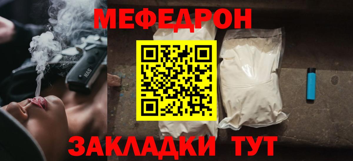 Мефедрон мяу мяу  Вход с VPN  Мефедрон кристаллы  Камышлов 