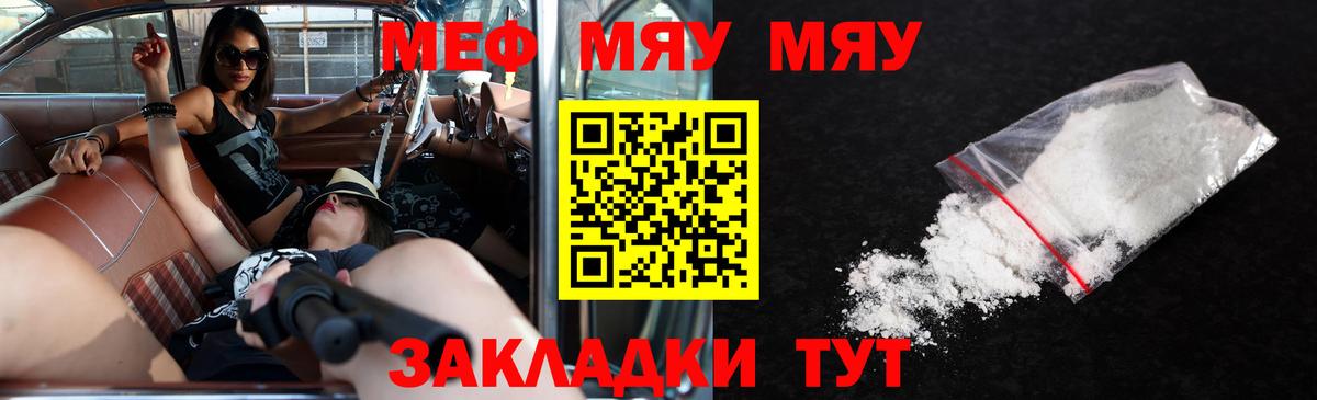 Мефедрон  Камышлов