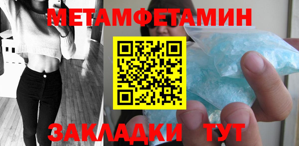 Камышлов  Первитин Methamphetamine  Метамфетамин  Вход с VPN 