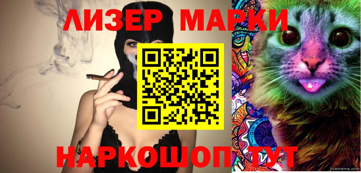 Марки 25I-NBOMe  Вход с VPN  Камышлов  Марки NBOMe 1,5мг 