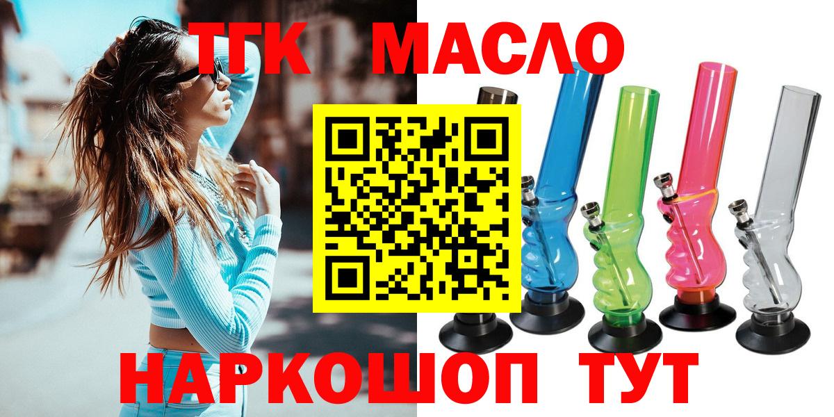 ТГК Wax Камышлов