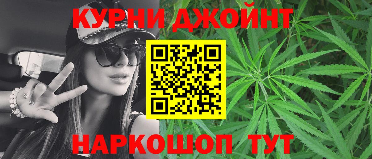 Каннабис тримм Камышлов